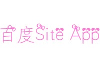 什么是百度Site App服务协议?