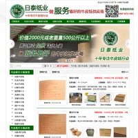 网站seo优化分析 - 日泰纸业